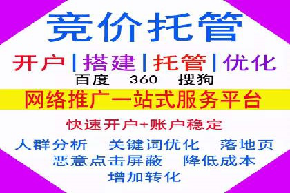 案例教学：如何通过SEM提升网站流量